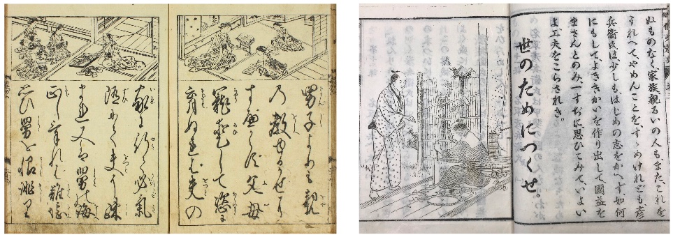 Kuzushiji